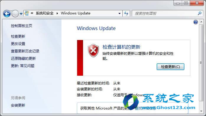 ghost win7ϵͳػupdateδ