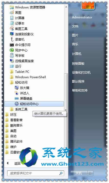 windows7 콢޷̶ǻƶʲô