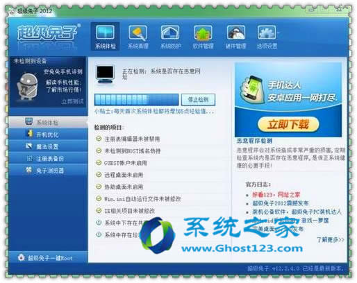 ghost win7ϵͳCPUʹʼ_win7