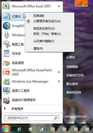 Windows7 64λϵͳʼ˵ü_Windows7Ż