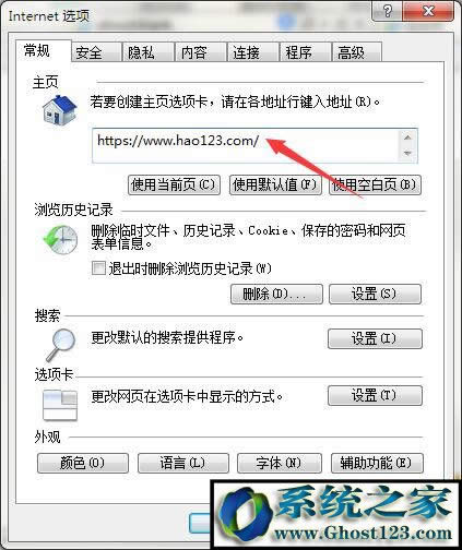 win7ϵͳϱhao123۸ҳν