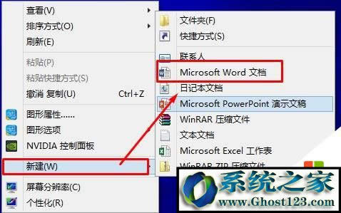 win 7Ҽ½ûwordһ