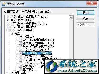 ghost win7ΰװԶѡabc뷨