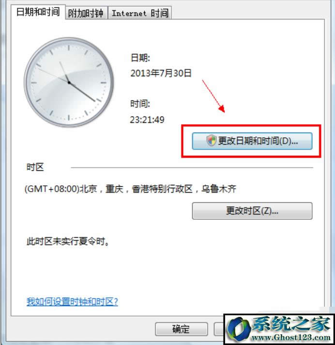 ʱ䲻׼?win7ʱ