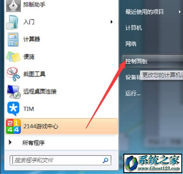 װghost WIN7ϵͳӴӡ޷ô