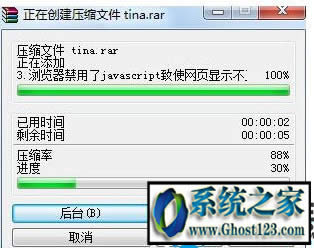 ghost win7ϵͳַܾļ