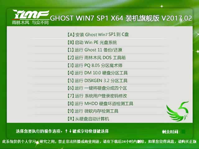 ľϵͳghost win7 64λ콢أiso