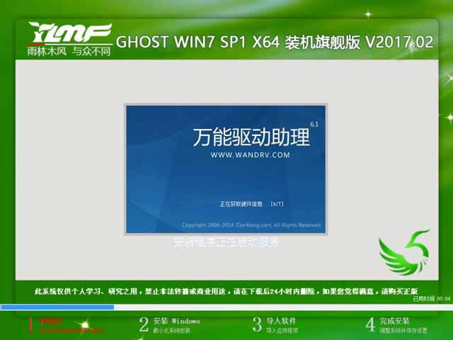 ľϵͳghost win7 64λ콢أiso