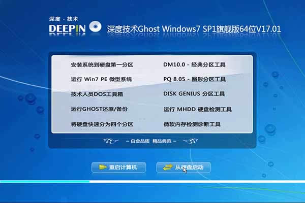 ΢ԭƽWindows 7 64λ콢Ƽ()