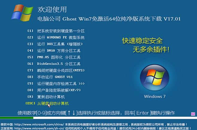 ϵͳWindows 7콢أghost棩