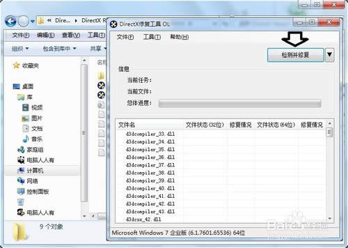 windows 7콢ϵͳdirectx޺ü