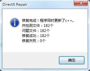 windows 7콢ϵͳʹdirectx޸