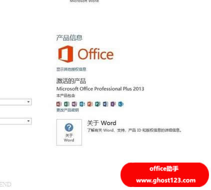 office2013 win7 64λ