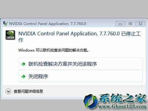 Win7 ghost氲װϵͳnvidia򲻿