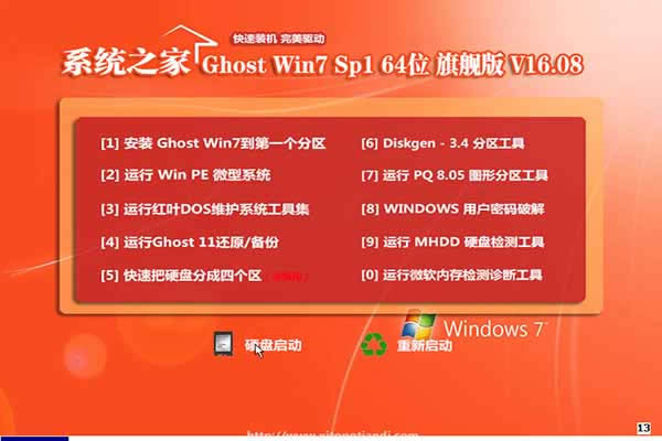 ϵͳ֮ghost win764λϵͳרҵ氲װͼϸ̳