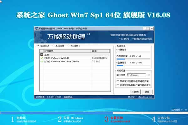 ϵͳ֮ghost win764λϵͳרҵ氲װ̳