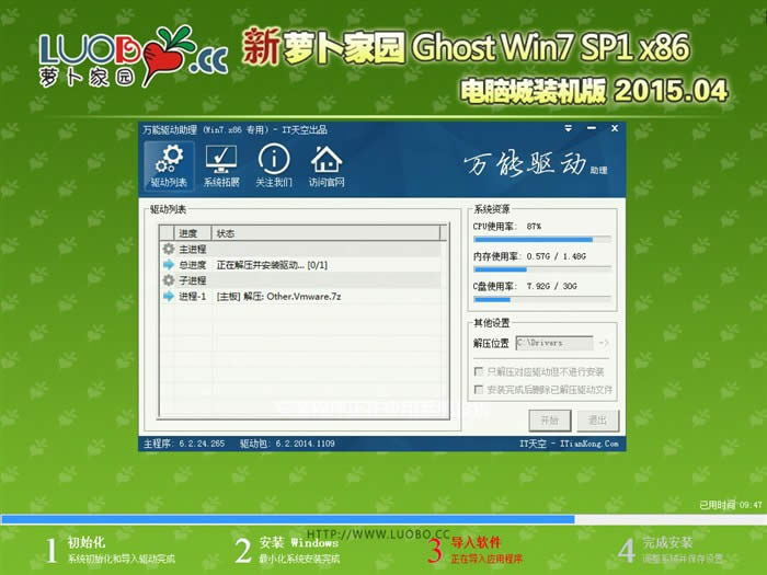 onekey ghostװװܲ԰win7ƽϵͳ