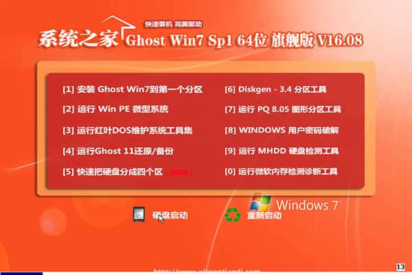 ѻ԰windows 7콢ϵͳƼ