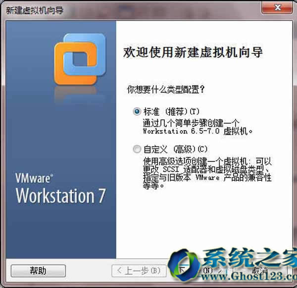 Ghost123windows7콢ϵͳﰲװ(VMware)win7ͼĽ̳