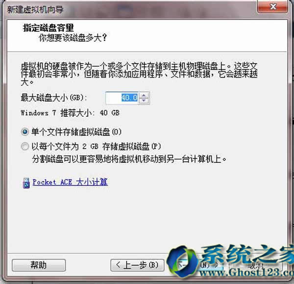 Ghost123windows7콢ϵͳﰲװ(VMware)win7ͼĽ̳