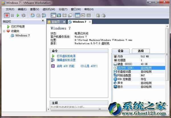 Ghost123windows7콢ϵͳﰲװ(VMware)win7ͼĽ̳