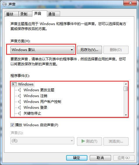 Windows7ϵͳɹûʾ