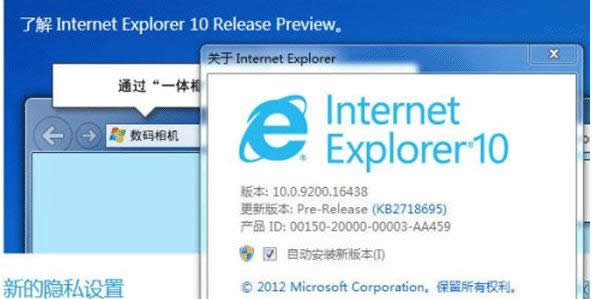 ie10