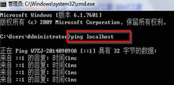 μwin7ϵͳlocalhostǷ״̬