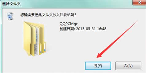 qqpcmgr