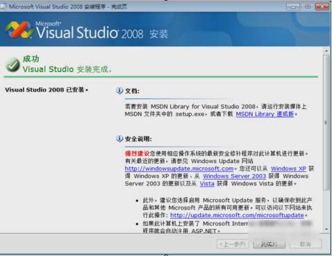 Visual Studio 2008