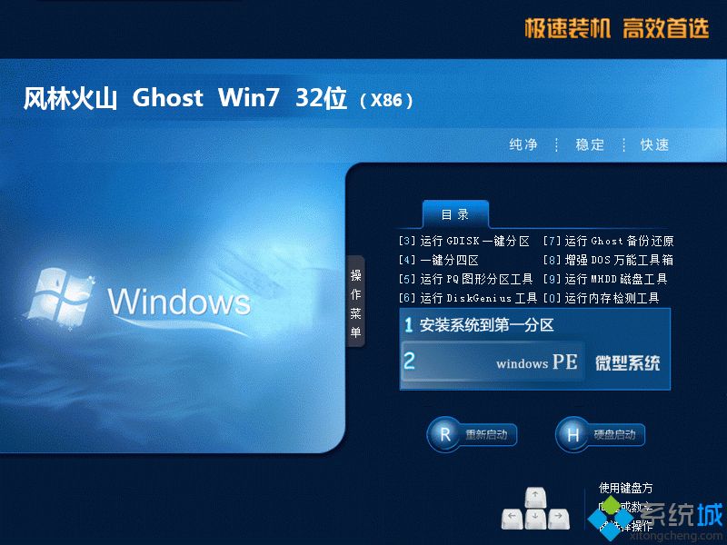 ʼǱwin7ϵͳ_ֻɽghost win7 32λһͯ 콢İv2206  ISO
