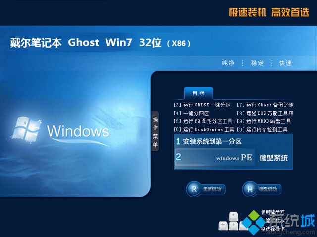 ʼǱwin7ϵͳװ_ʼǱdell ghost win7 32λ콢澵v1802 ISOṩ