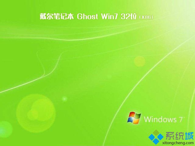 ʼǱdell ghost win7 32λ콢澵V2018.02
