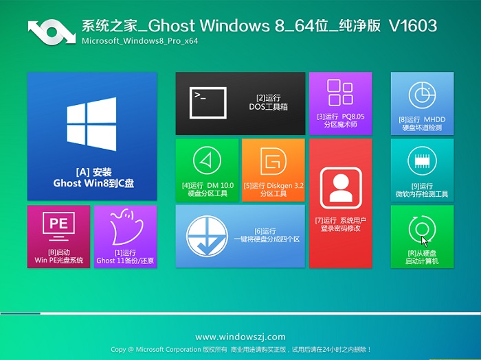 ϵͳ֮_Ghost_Windows8_64λ_V1603a.jpg