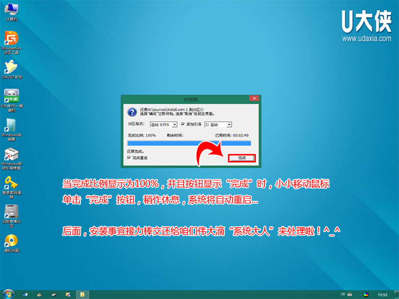 UװWin8ϵͳ11.jpg