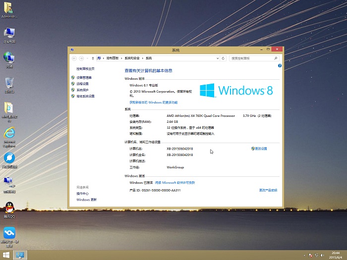 Win8֮Win8 64λ(⼤W8רҵ)3.jpg