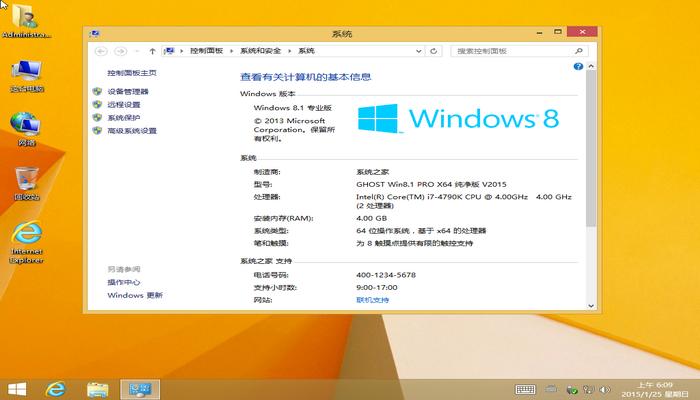 xtzj ΢ԭWin8.1רҵ64λأW8רҵ棩3.jpg