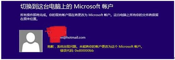 νWin8.1ϵͳ¸Microsoft˻ʧ