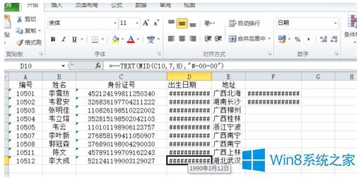 Win8.1רҵEXCELȴʾxxxô죿