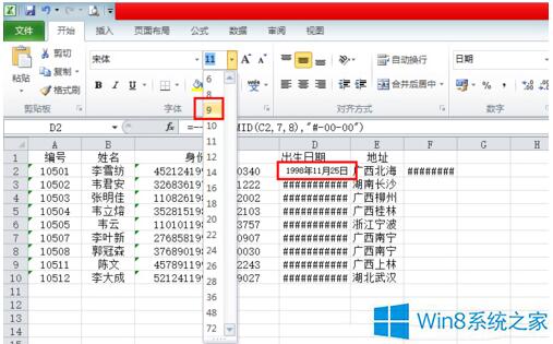 Win8.1רҵEXCELȴʾxxxô죿