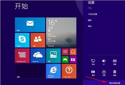 Win8.1רҵ΢뷨üʹü