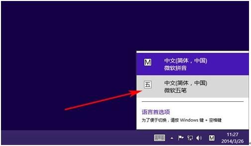 Win8.1רҵ΢뷨üʹü