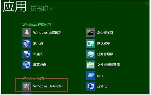 360Win8.1רҵԴdefenderͻô죿