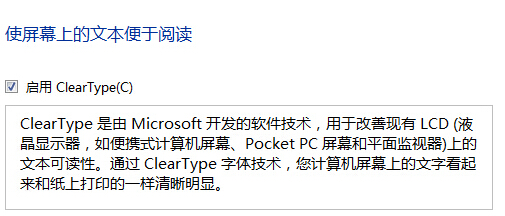 ClearTypeɴWin8.1רҵ庬