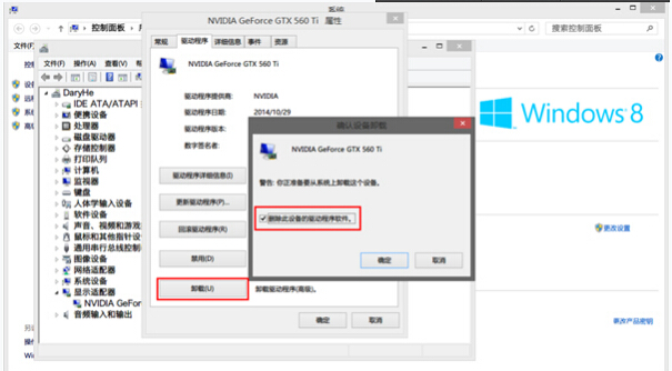 Win7/8޷װNVIDIAԿĶֽ