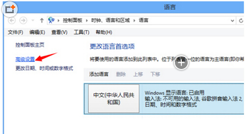 Windows8.1ϵͳ޸Ĭ뷨Ķּ