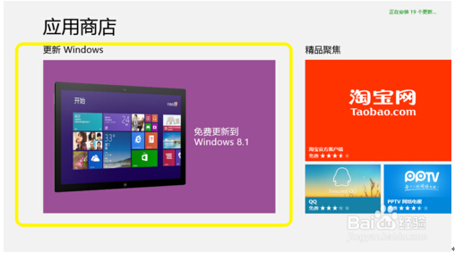 Win8ôWin8.1|Win8µWindows8.1ϵͳľ弼