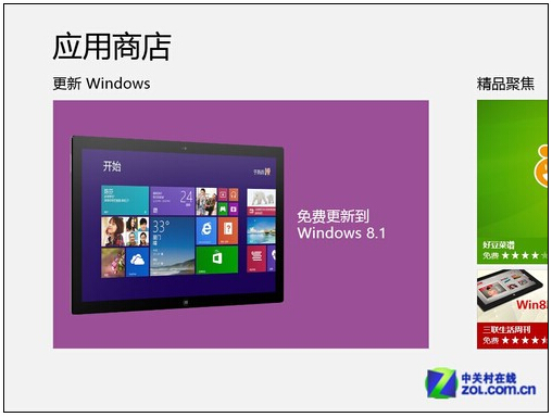 Ӧ̵ûWindows8.1ϵͳĸϢľ