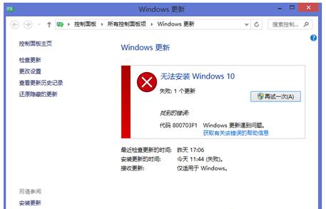 Win8.1Win10ϵͳʾ800703f1Ľ