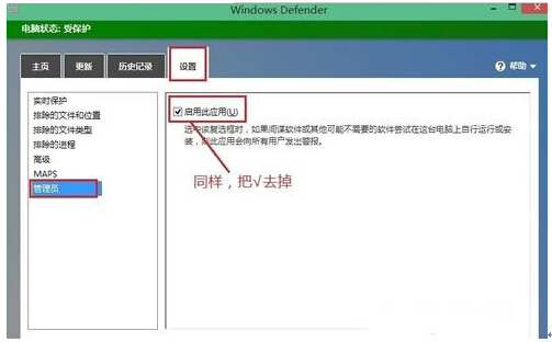 Win8.1רҵϵͳеDefender밲ȫ